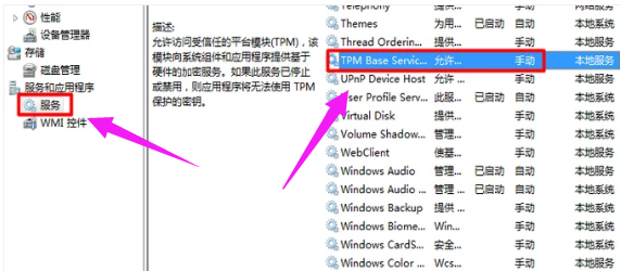 Win7任务管理器显示不全怎么解决?