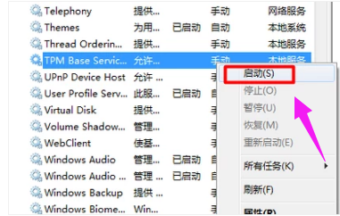 Win7任务管理器显示不全怎么解决?