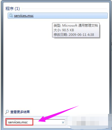 Win7服务没有及时响应启动或控制请求怎么解决?