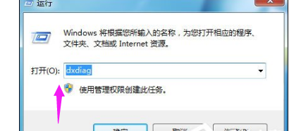 Win7玩DNF时图表系统组建失败怎么办