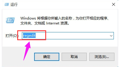 Win10系统如何打开注册表？
