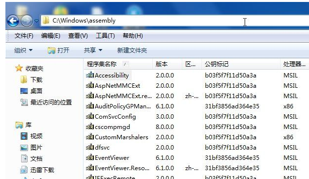 Win7系统assembly是什么文件夹？
