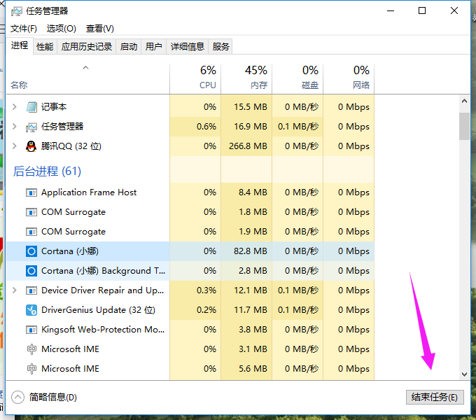 Win10系统占用内存高怎么办？