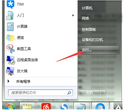 Win7系统程序不兼容怎么办？