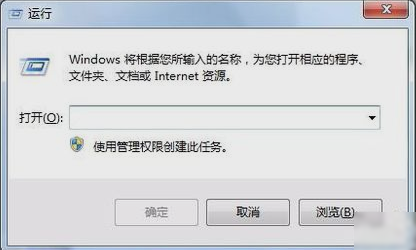 Win7运行命令设置开机启动项的方法