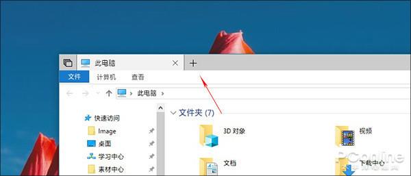 Win8以来最大UI改动!Win10 RS5 Sets标签体验