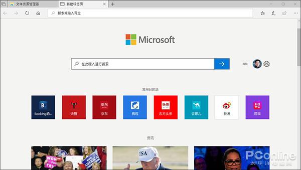Win8以来最大UI改动!Win10 RS5 Sets标签体验