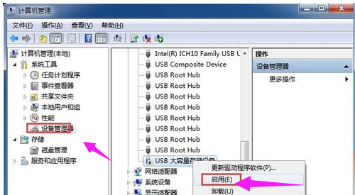Win7移动硬盘不显示盘符如何修复?