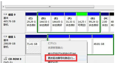 Win7移动硬盘不显示盘符如何修复?