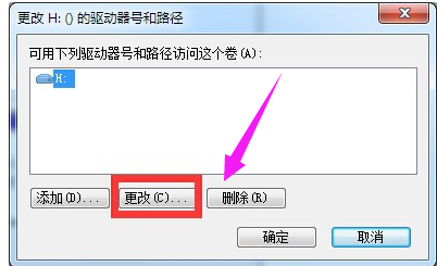Win7移动硬盘不显示盘符如何修复?
