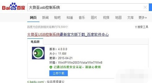 Win7移动硬盘不显示盘符如何修复?