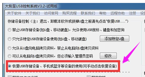Win7移动硬盘不显示盘符如何修复?
