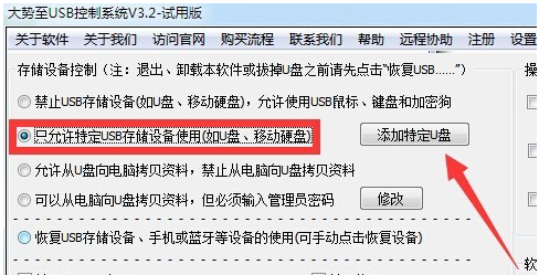 Win7移动硬盘不显示盘符如何修复?
