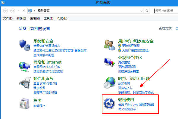 Win10系统如何使用键盘控制鼠标？