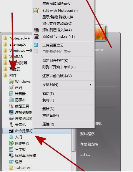 Win7怎么删除电脑里的hiberfil.sys文件?