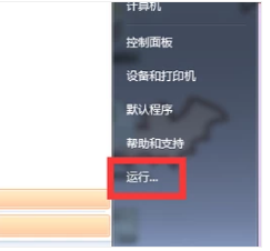 Win7怎么让电脑网速变快?