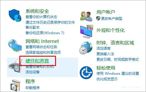 Win10系统麦克风没声音怎么设置?