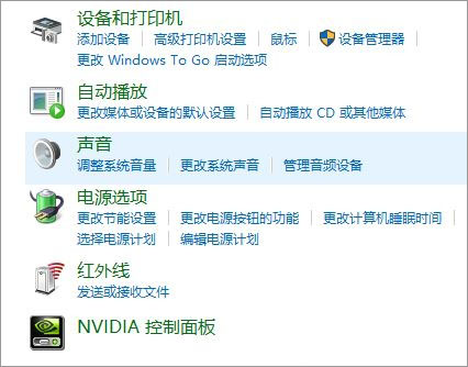 Win10系统麦克风没声音怎么设置?