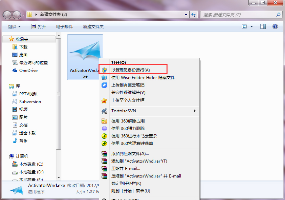 Win7如何使用小马win7激活工具？