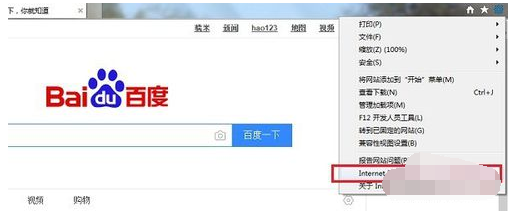Win7系统隐藏ip地址的方法