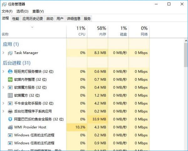 Win10系统如何强制关闭系统进程？