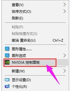 Win10系统怎么设置显卡属性？