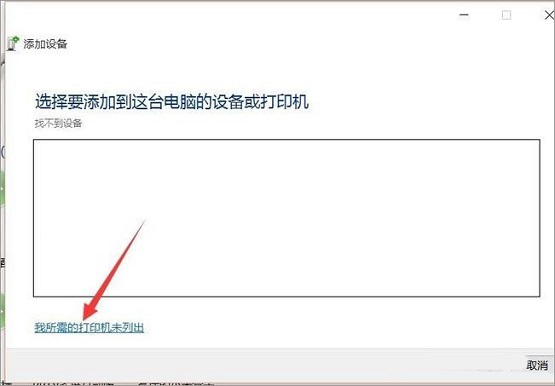 Win10如何安装pdf虚拟打印机?