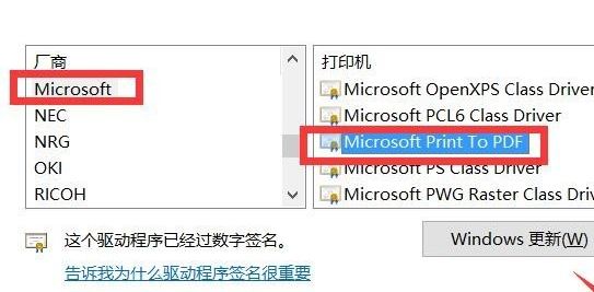 Win10如何安装pdf虚拟打印机?