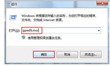 Win7电脑注册表打不开如何解决?
