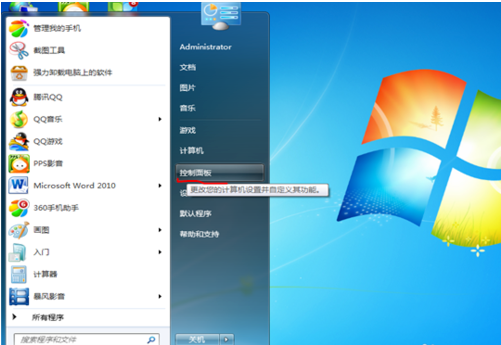 Win7系统怎么设置输入法？