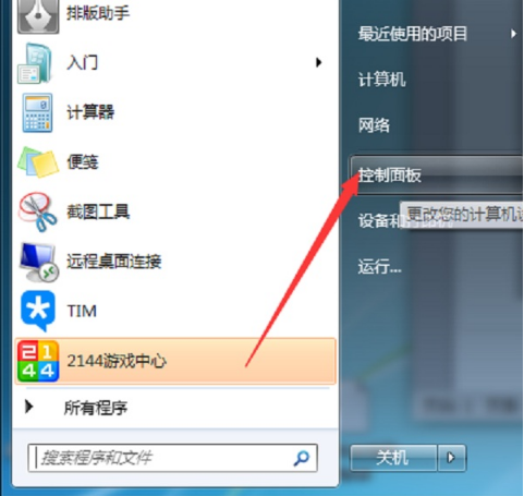 Win7提示打印处理器不存在怎么解决？