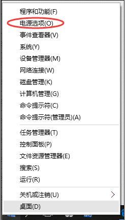 Win10系统待机后唤不醒电脑如何解决？