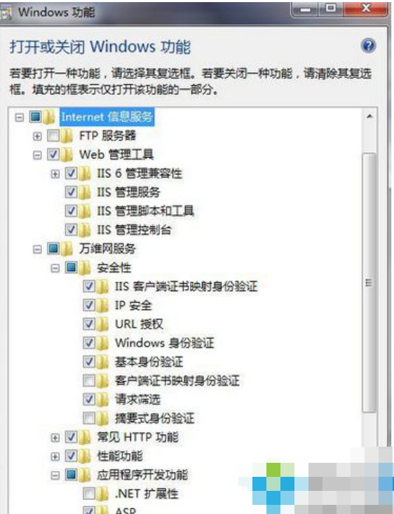 Win7系统安装iis的方法