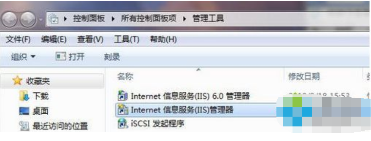 Win7系统安装iis的方法