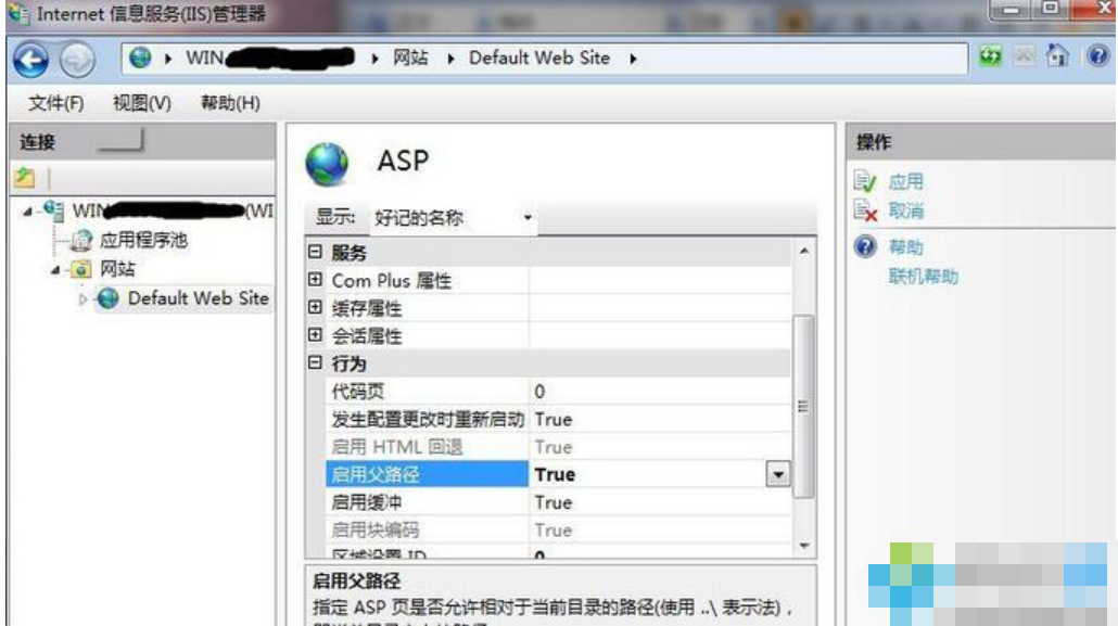 Win7系统安装iis的方法