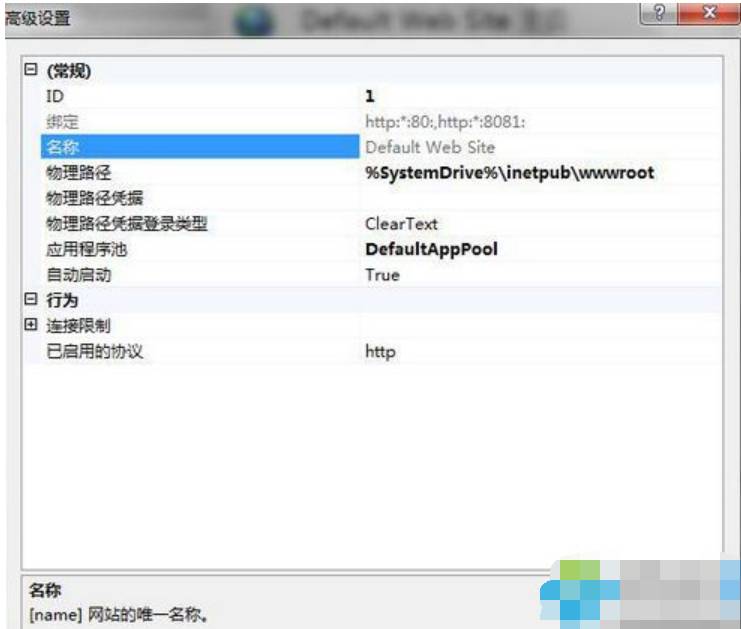 Win7系统安装iis的方法