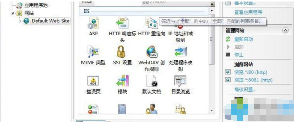 Win7系统安装iis的方法