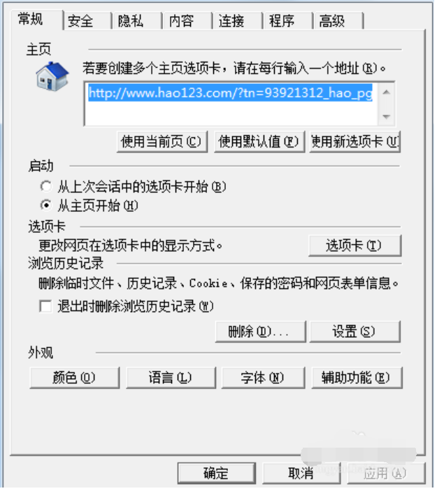 Win10系统cortana怎么关闭？