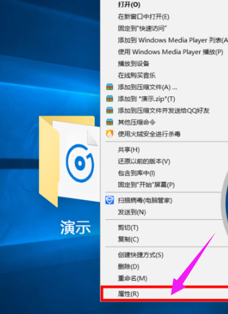 Win10系统文件夹怎么设置密码？