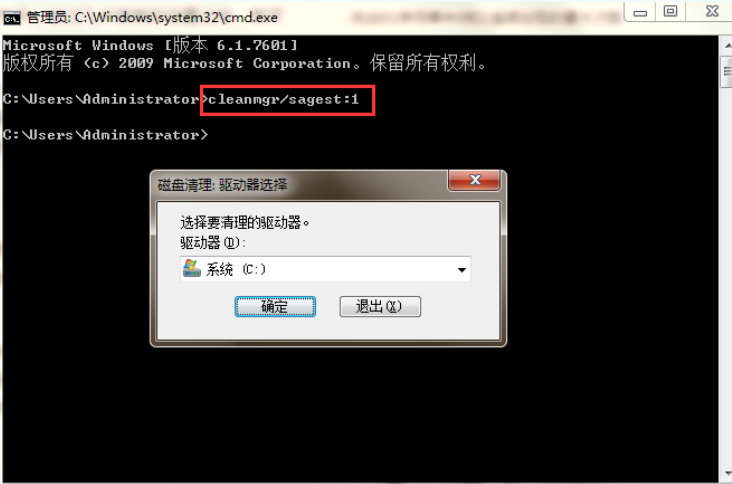 Win7如何使用dos命令清理磁盘？