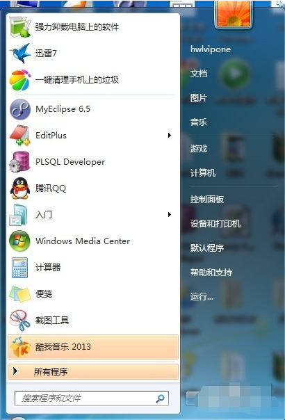 Win7远程控制他人的电脑的方法