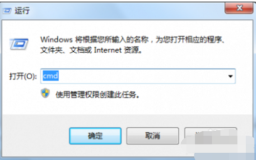 Win7如何利用命令查看电脑配置?