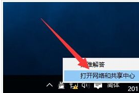 Win10系统网络连接受限怎么解决？