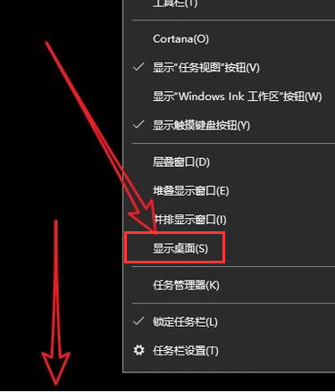 Win10如何快速显示桌面？