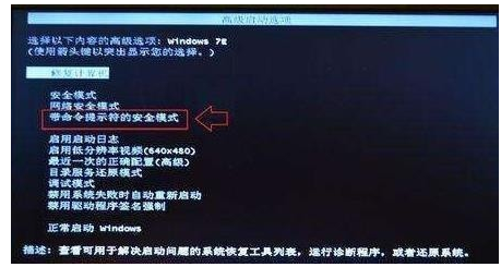 Win7如何解决忘记电脑开机密码?