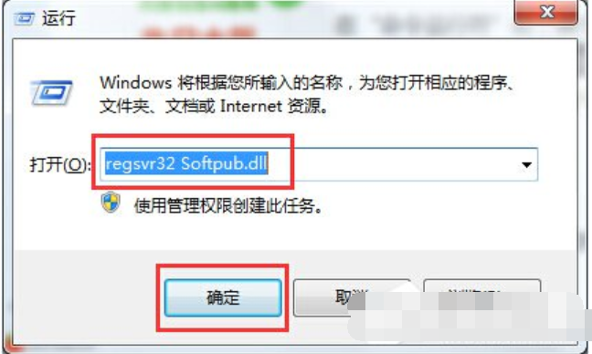 Win7提示0x80004005错误代码怎么办?
