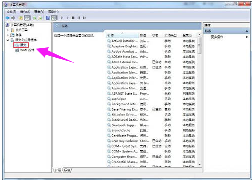 Win7电脑宽带连接错误711怎么处理?