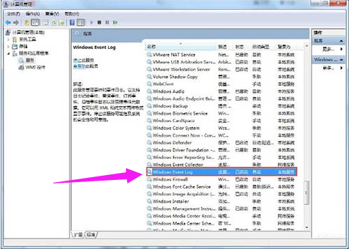 Win7电脑宽带连接错误711怎么处理?