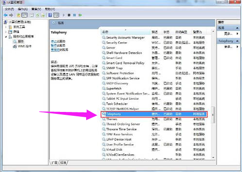 Win7电脑宽带连接错误711怎么处理?