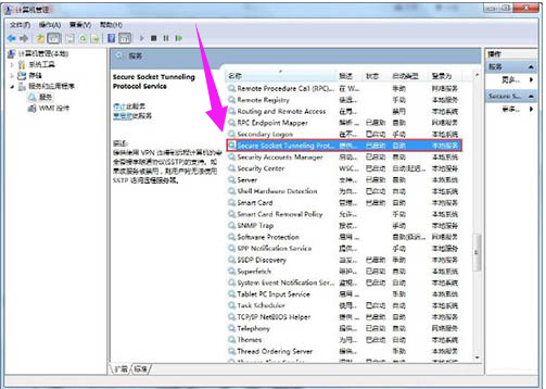 Win7电脑宽带连接错误711怎么处理?